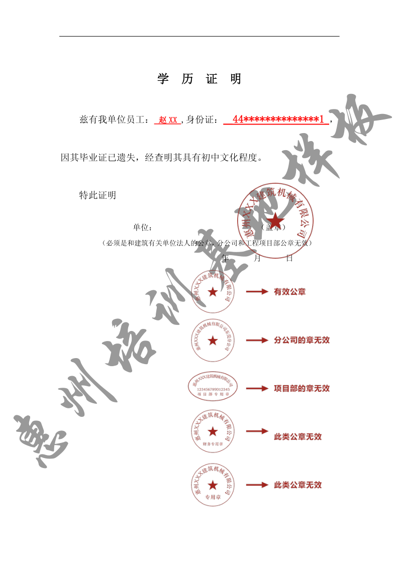 报名资料模版1_3.png